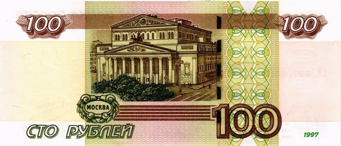 РОССИЯ 100 РУБЛЕЙ 2