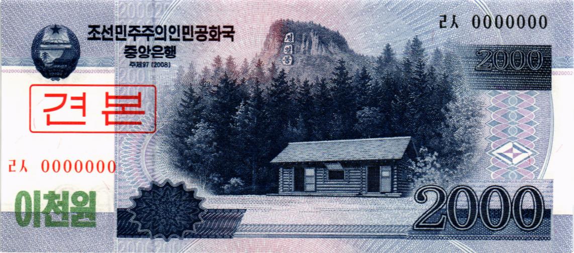 СЕВЕРНАЯ КОРЕЯ (КНДР) 2000 ВОН (ОБРАЗЕЦ) 1
