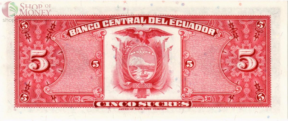 ЭКВАДОР 5 CУКРКЕ (20.08.1982) 2