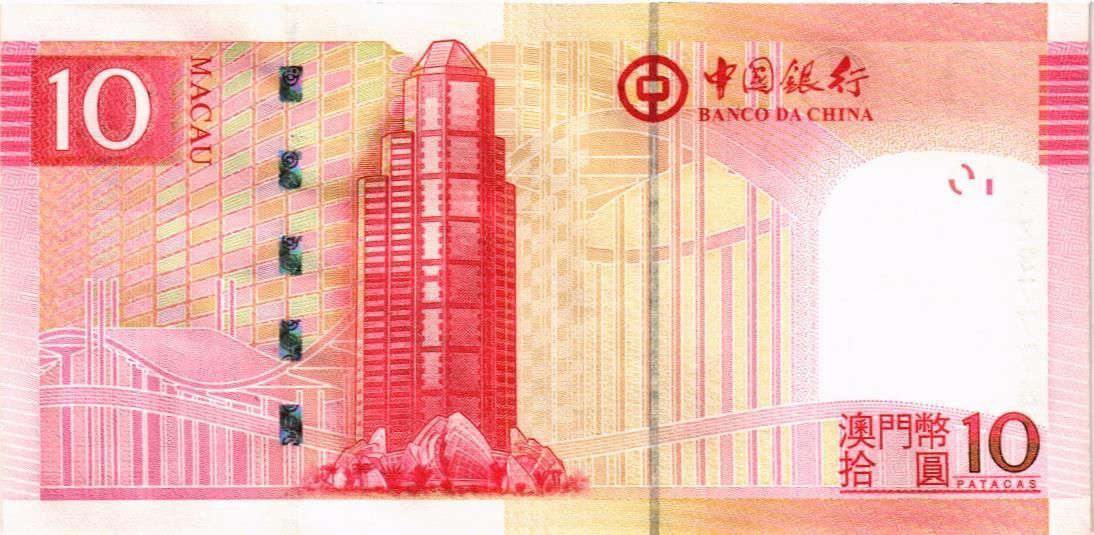 МАКАО 10 ПАТАК 2
