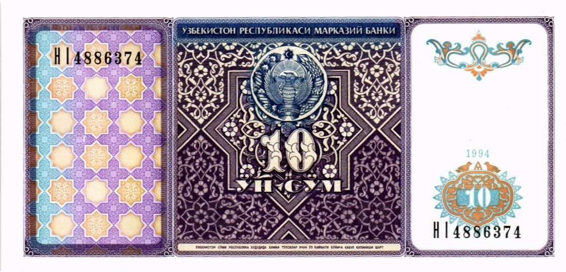 УЗБЕКИСТАН 10 СУМ 1