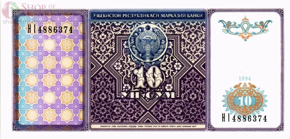 УЗБЕКИСТАН 10 СУМ 1