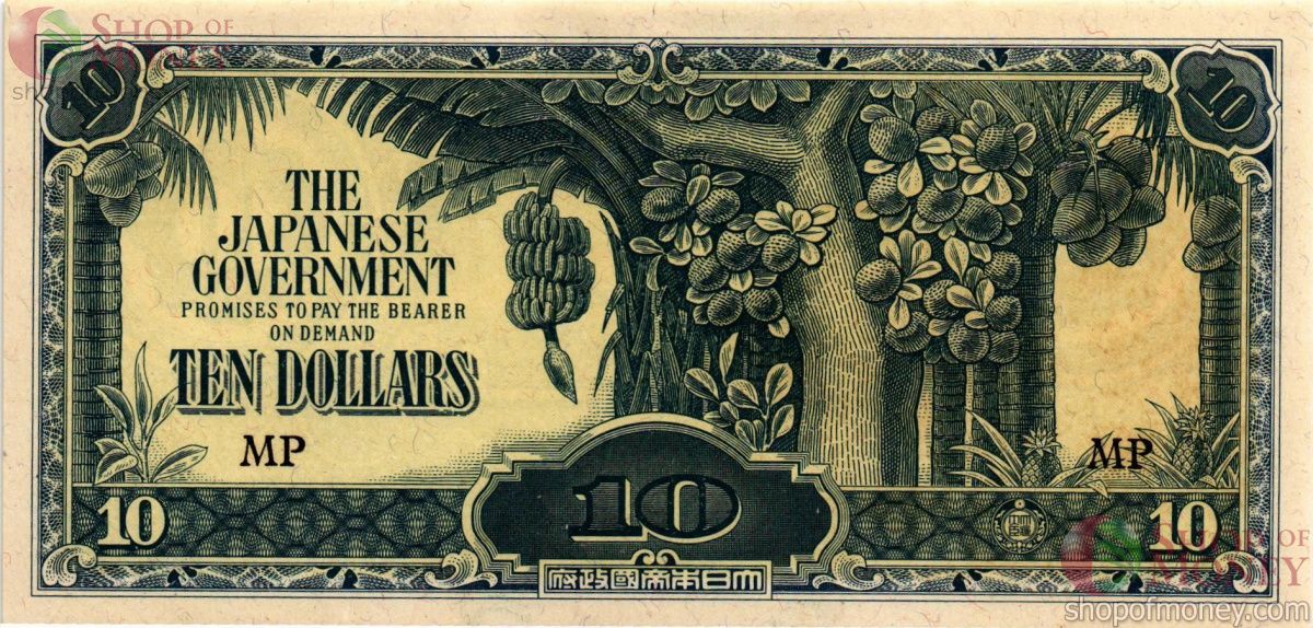МАЛАЙЯ (ЯПОНСКАЯ ОККУПАЦИЯ) 10 ДОЛЛАРОВ 1