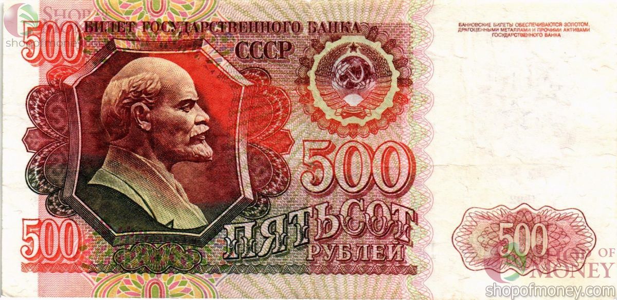 РОССИЯ 500 РУБЛЕЙ 1