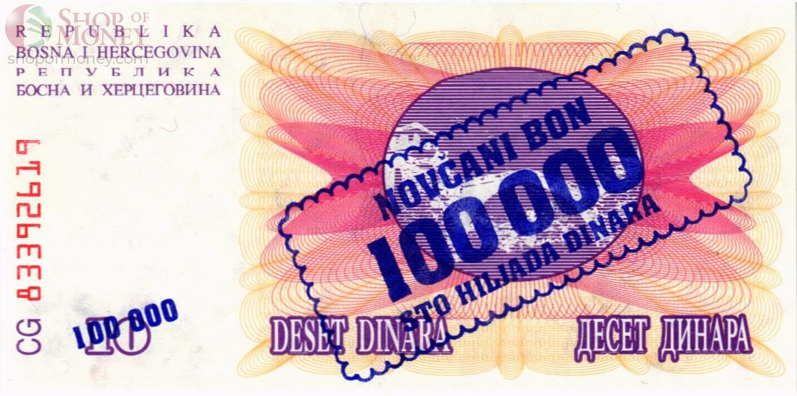 БОСНИЯ И ГЕРЦЕГОВИНА 100000 ДИНАР (01.09.1993) 2