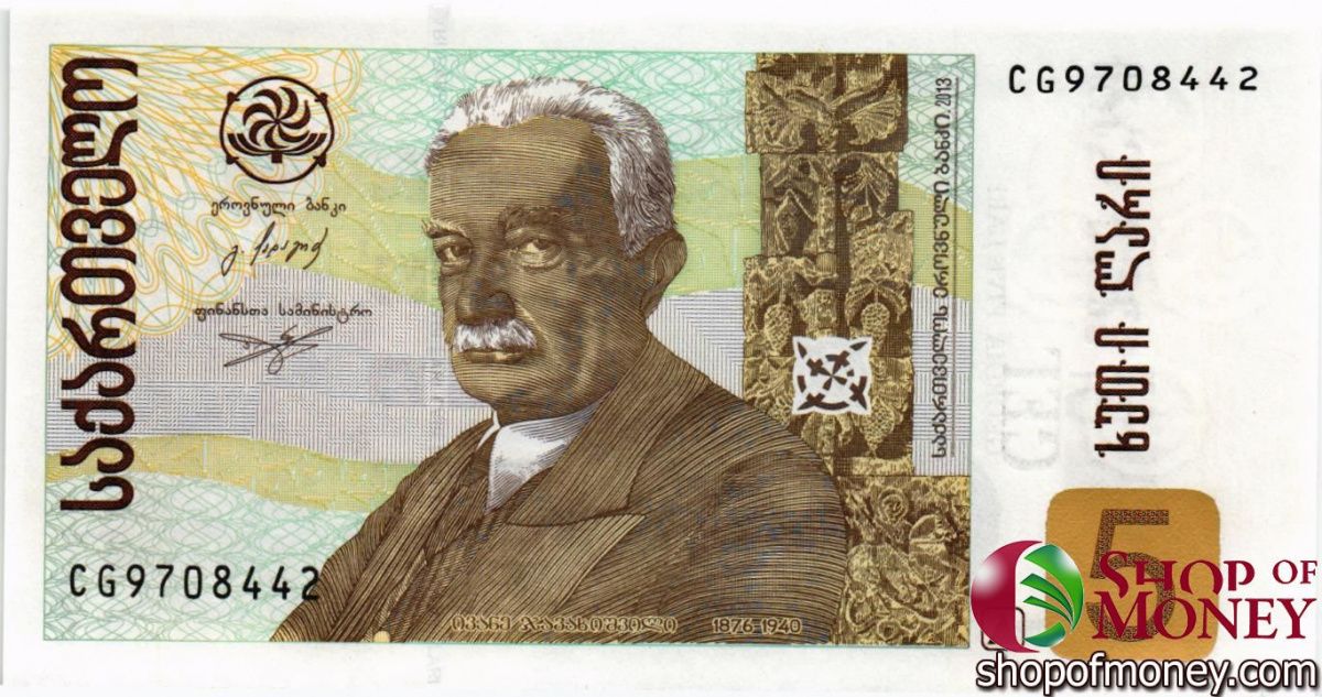 ГРУЗИЯ 5 ЛАРИ 1