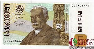 ГРУЗИЯ 5 ЛАРИ 1