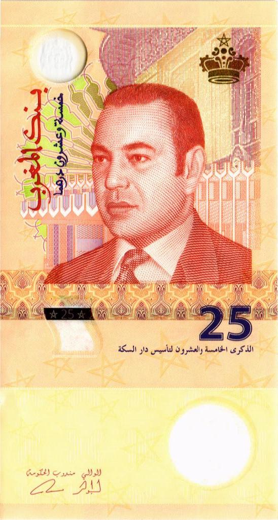 МАРОККО 25 ДИРХАМ 1