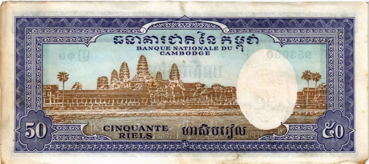 КАМБОДЖА 50 РИЕЛЬ 2