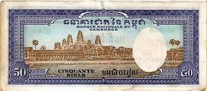 КАМБОДЖА 50 РИЕЛЬ 2