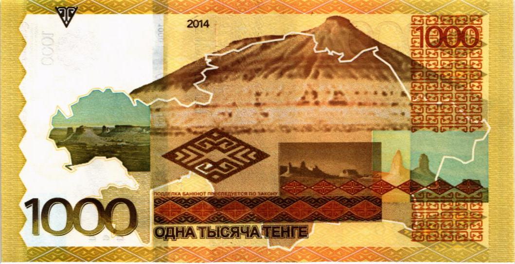 КАЗАХСТАН 1000 ТЕНГЕ (БЕЗ ПОДПИСИ) 2