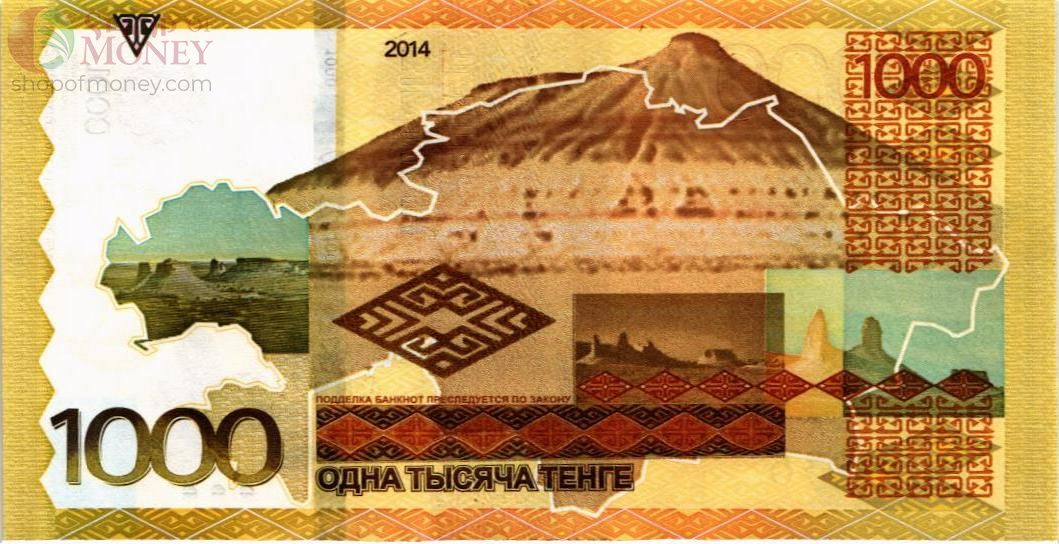 КАЗАХСТАН 1000 ТЕНГЕ (БЕЗ ПОДПИСИ) 2