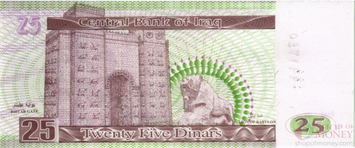 ИРАК 25 ДИНАР 2