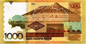 КАЗАХСТАН 1000 ТЕНГЕ (БЕЗ ПОДПИСИ) 2