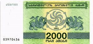 ГРУЗИЯ 2000 КУПОН 1