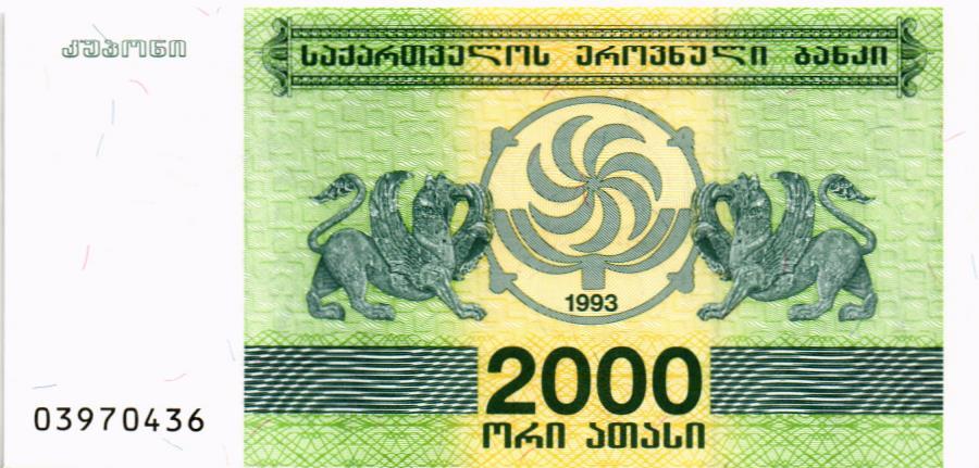 ГРУЗИЯ 2000 КУПОН 1