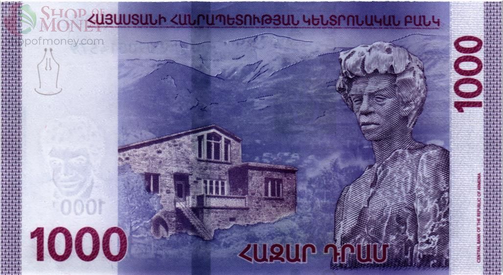 АРМЕНИЯ 1000 ДРАМ 2