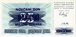 БОСНИЯ И ГЕРЦЕГОВИНА 1000000 ДИНАР (01.09.1993) 1