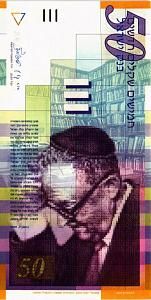 ИЗРАИЛЬ 50 ШЕКЕЛЕЙ 1