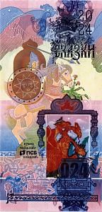 ТЕСТОВАЯ БАНКНОТА (ГОЗНАК) - СКАЗКИ, ПСБ БАНК 1