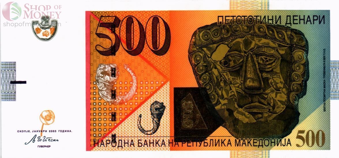 МАКЕДОНИЯ 500 ДЕНАР 1
