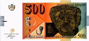 МАКЕДОНИЯ 500 ДЕНАР 1