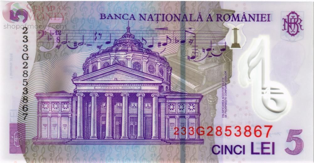 РУМЫНИЯ 5 ЛЕЙ 2