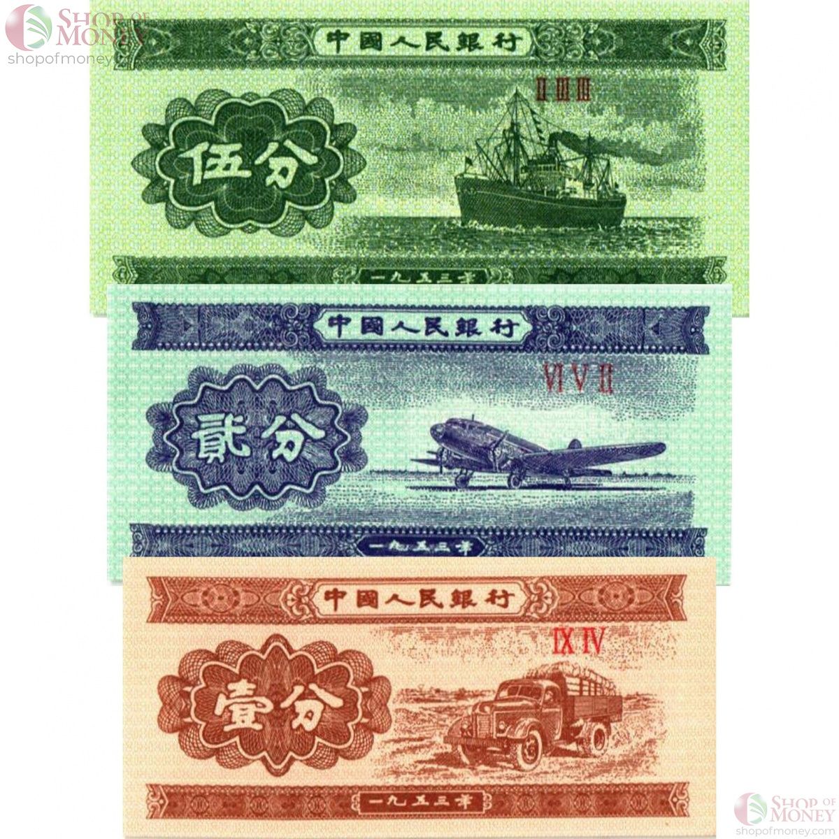 КИТАЙ НАБОР 1-2-5 ФЫНЬ 1