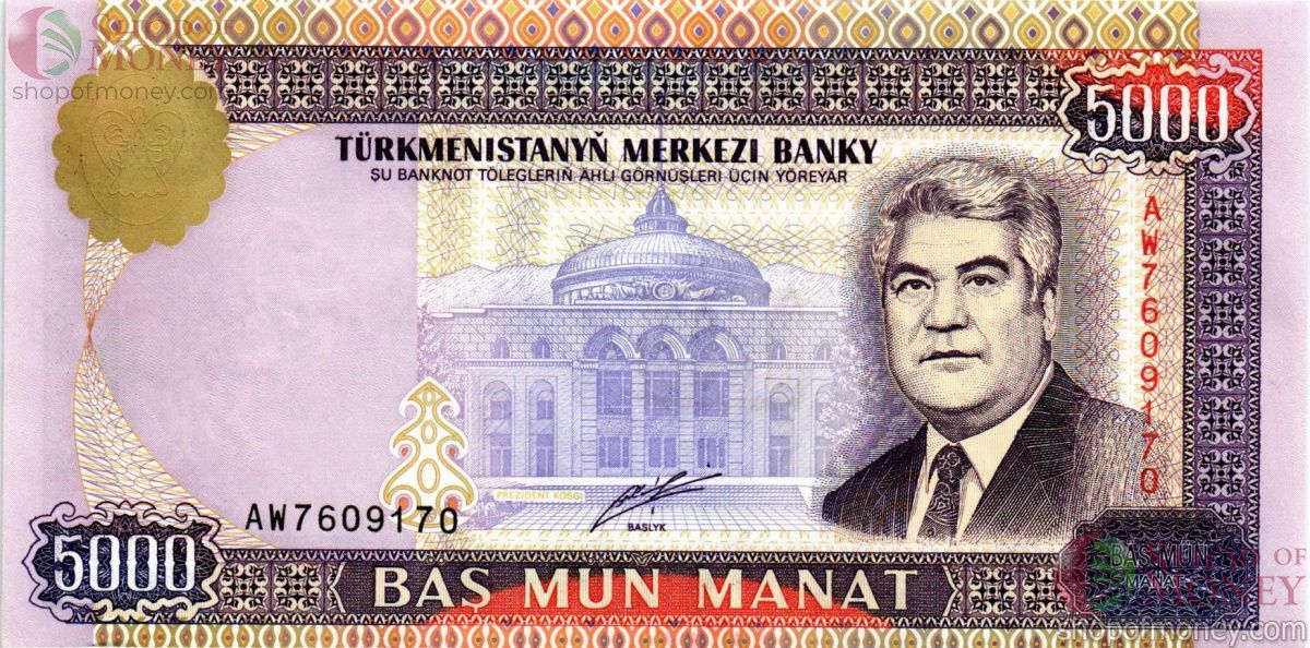 ТУРКМЕНИСТАН 5000 МАНАТ 1