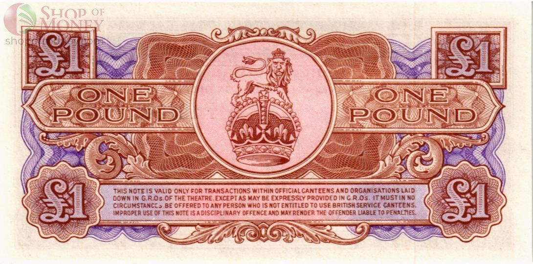 ВЕЛИКОБРИТАНИЯ/АНГЛИЯ 1 ФУНТ (БРИТАНСКАЯ АРМИЯ) 2