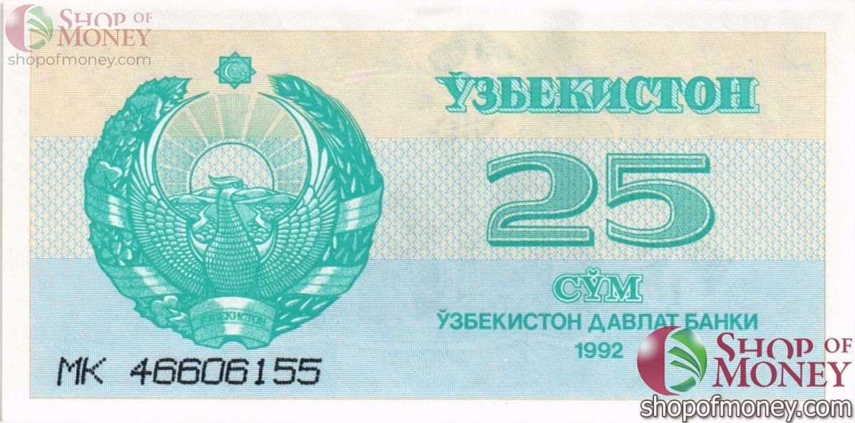УЗБЕКИСТАН 25 СУМ 1