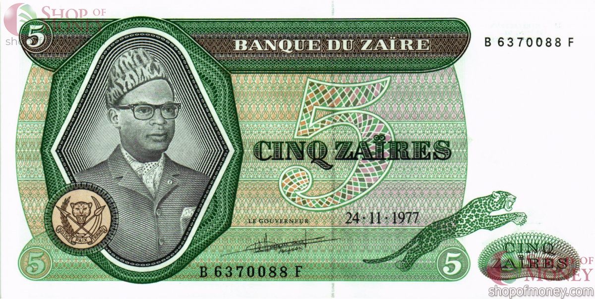 ЗАИР 5 ЗАИР 1