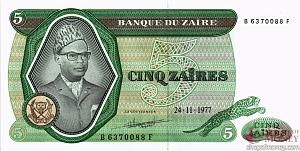 ЗАИР 5 ЗАИР 1