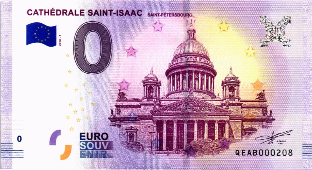 ИСААКИЕВСКИЙ СОБОР 0 ЕВРО 1