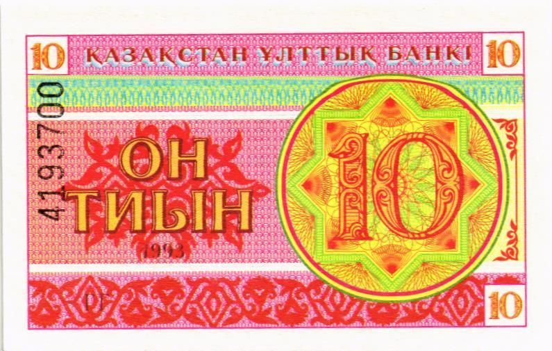 КАЗАХСТАН 10 ТИЫН 1