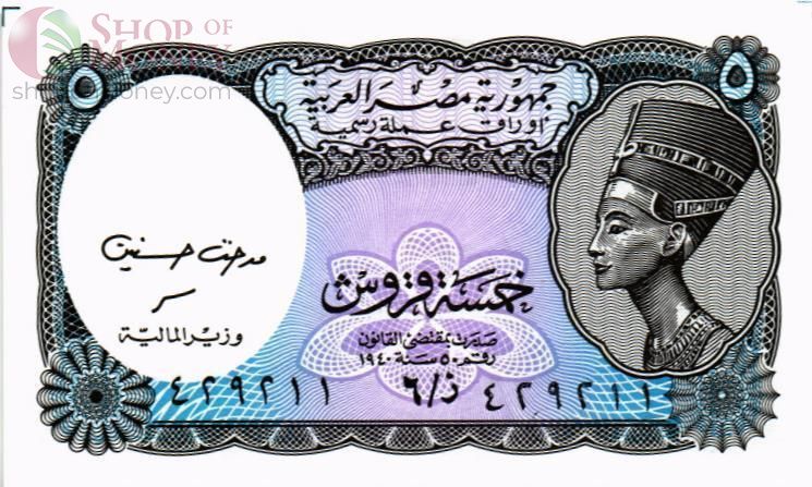 ЕГИПЕТ 5 ПИАСТР 1