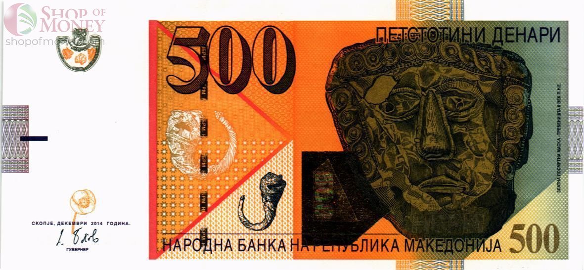 МАКЕДОНИЯ 500 ДЕНАР 1
