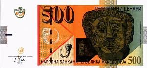 МАКЕДОНИЯ 500 ДЕНАР 1