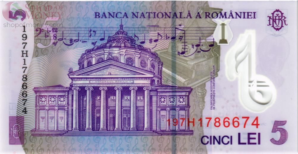 РУМЫНИЯ 5 ЛЕЙ 2