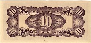 НИДЕРЛАНДСКАЯ ИНДИЯ (ЯПОНСКАЯ ОККУПАЦИЯ) 10 ЦЕНТОВ 2