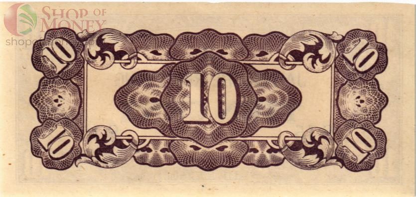 НИДЕРЛАНДСКАЯ ИНДИЯ (ЯПОНСКАЯ ОККУПАЦИЯ) 10 ЦЕНТОВ 2