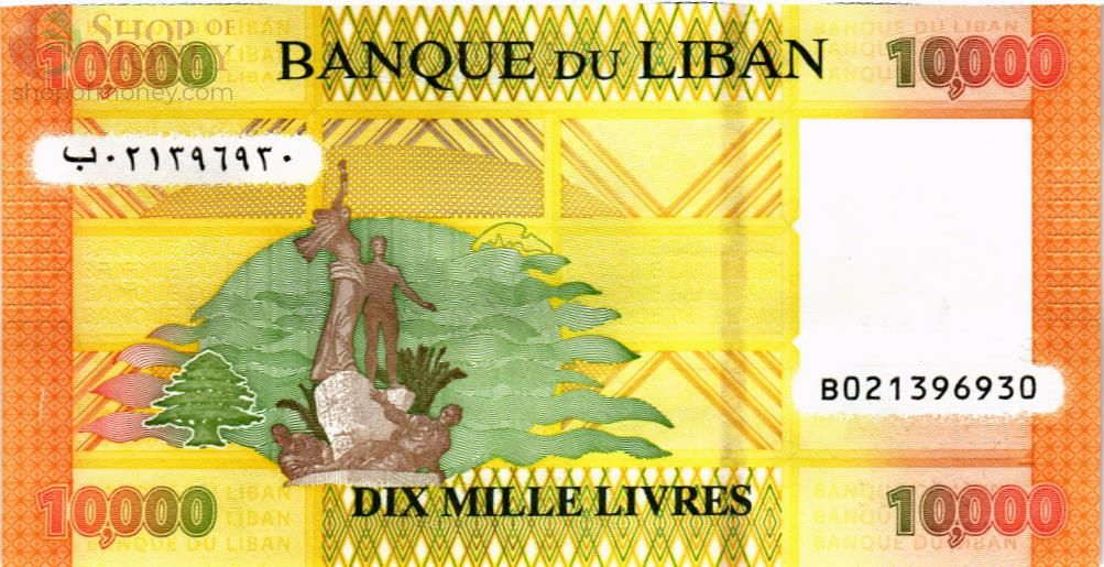 ЛИВАН 10000 ЛИВРОВ 2