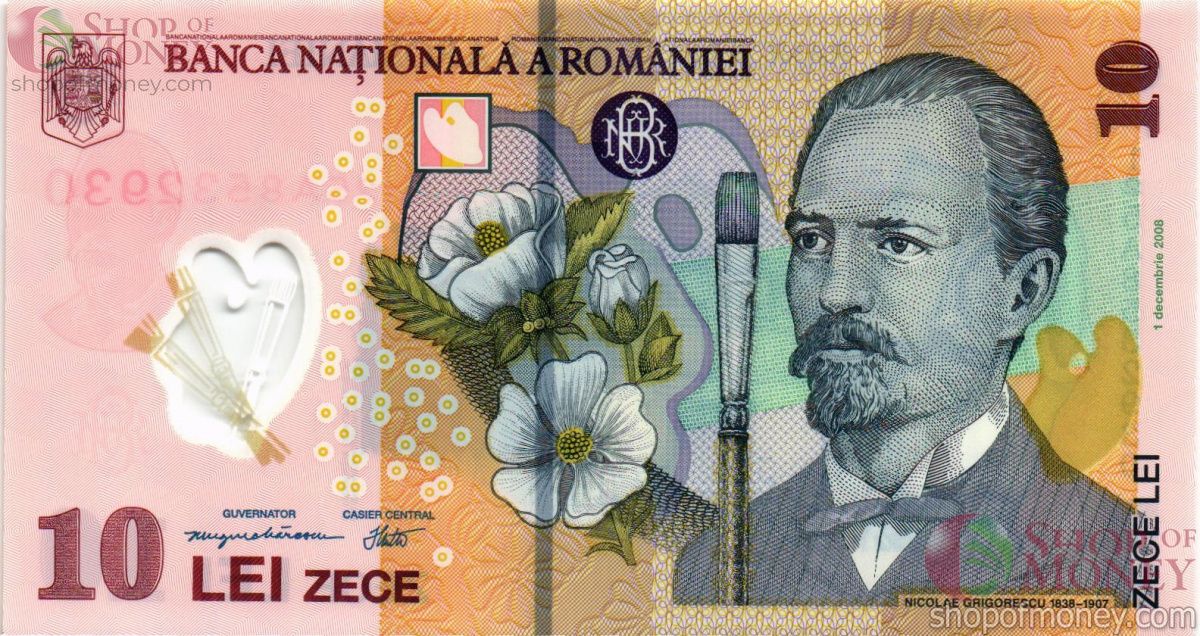 РУМЫНИЯ 10 ЛЕЙ 1