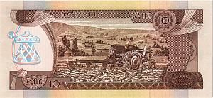 ЭФИОПИЯ 10 БЫР 2