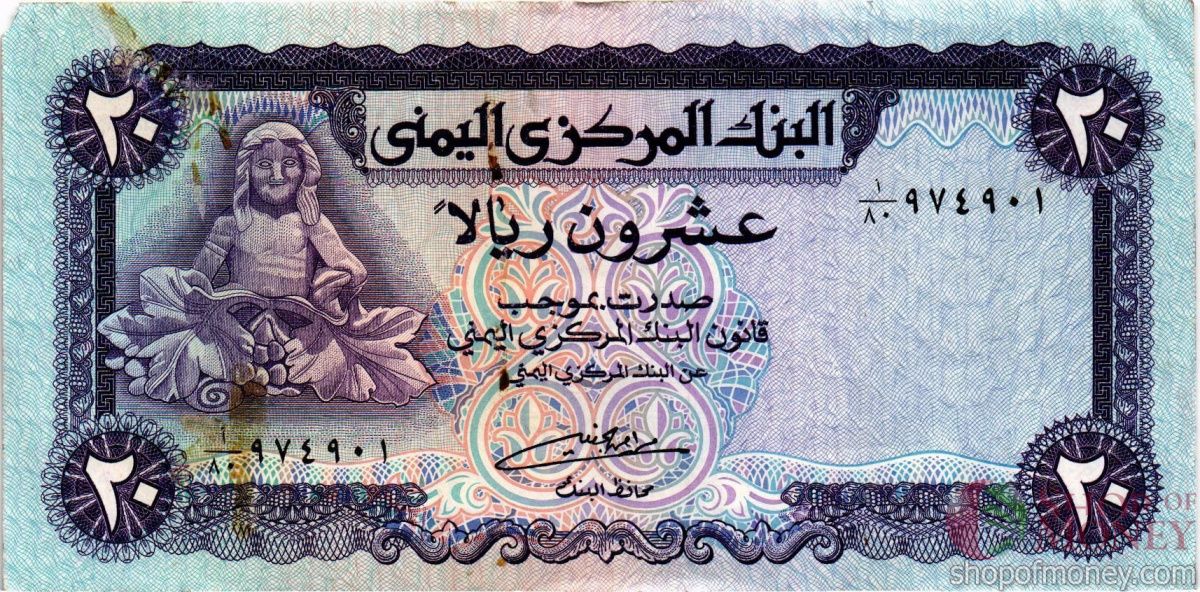 ЙЕМЕН 20 РИАЛ 1