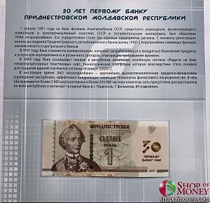 ПРИДНЕСТРОВЬЕ 1 РУБЛЬ (В БУКЛЕТЕ) 1
