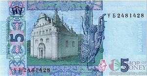УКРАИНА 5 ГРИВЕН (-УБ-ПРЕФИКС) 2
