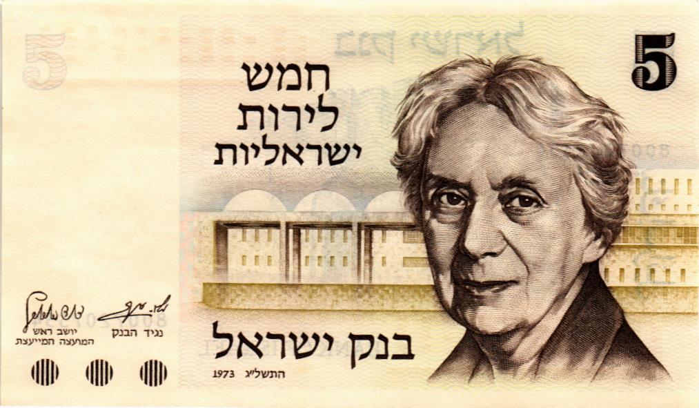 ИЗРАИЛЬ 5 ЛИРОТ 1