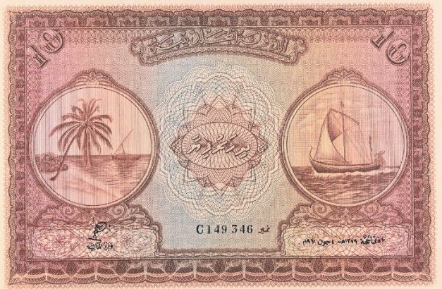 МАЛЬДИВСКАЯ РЕСПУБЛИКА 10 РУФИЙ (PMG - GRADE 66) #C149346 3