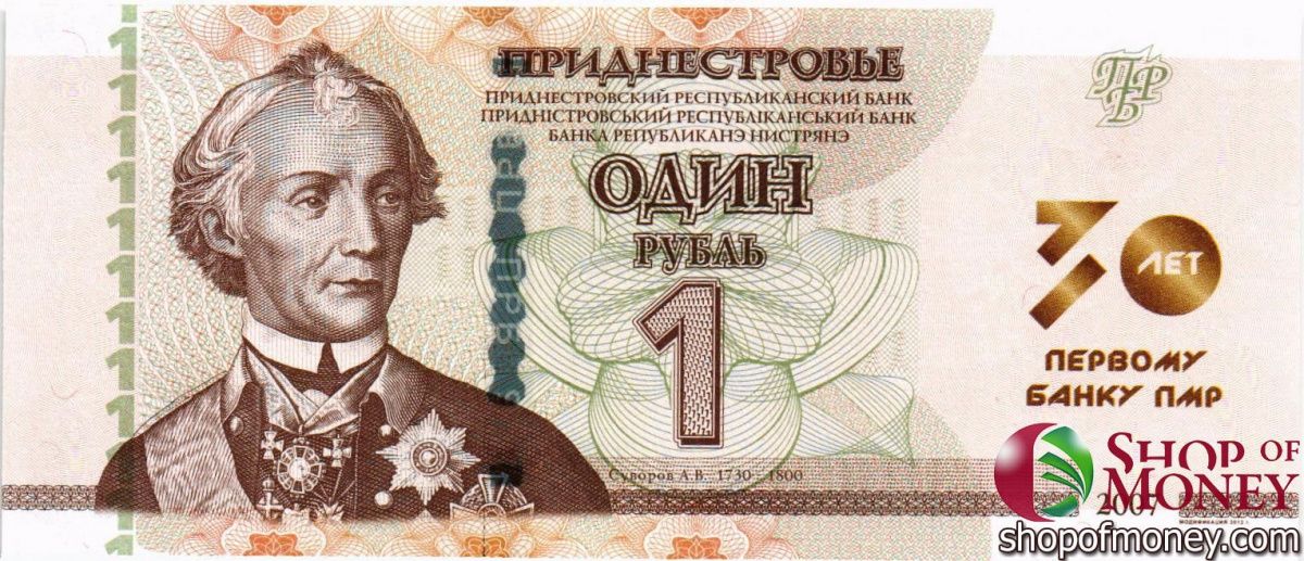 ПРИДНЕСТРОВЬЕ 1 РУБЛЬ (В БУКЛЕТЕ) 2